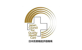 日本医療機能評価機構