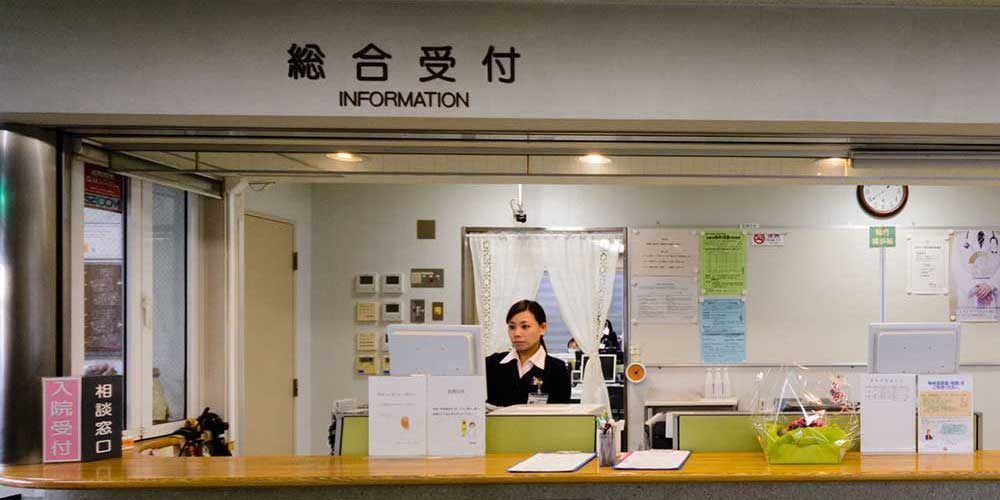 受付