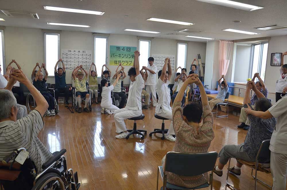 パーキンソン体操クラブ