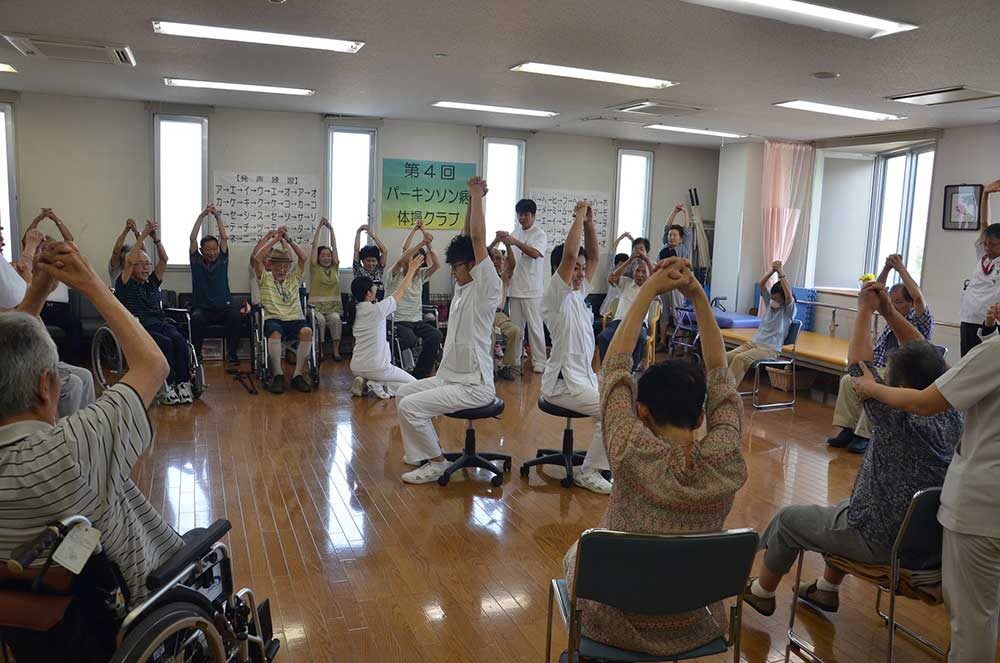 第4回パーキンソン病体操クラブ