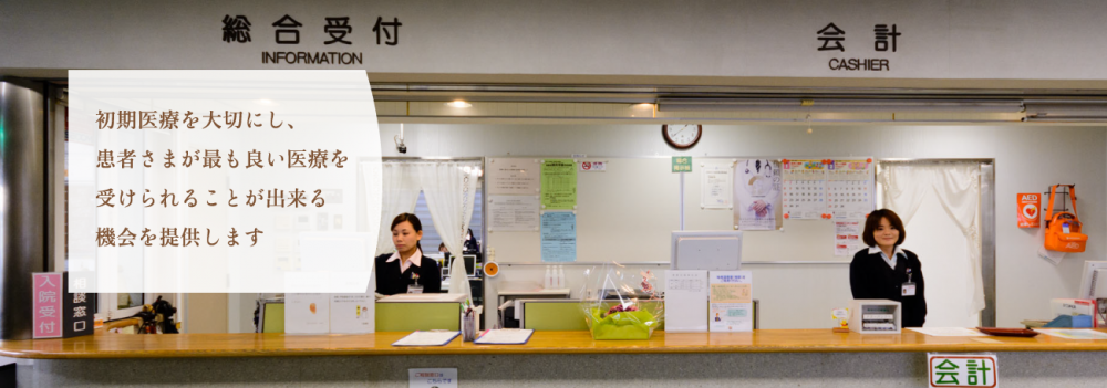 医療社団法人玄同会小畠病院