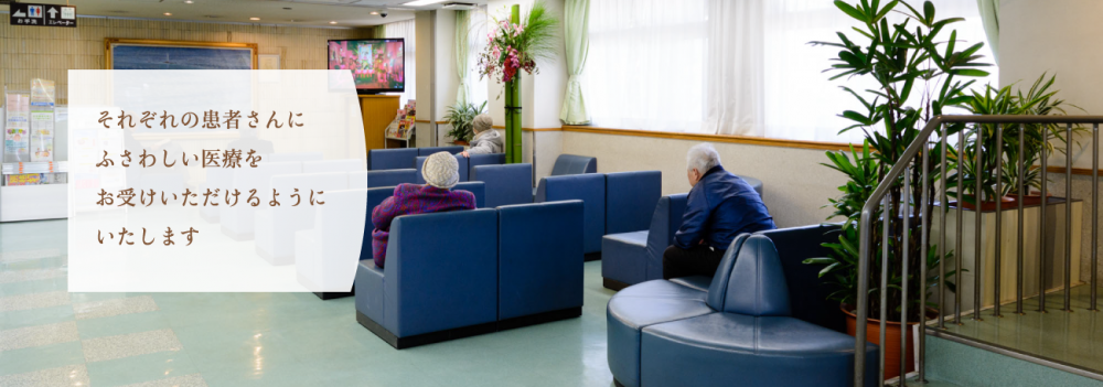 医療社団法人玄同会小畠病院